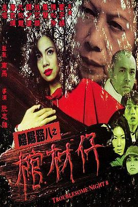 健身房里的激战2哪集好看
