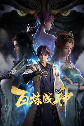 深空动漫在线观看